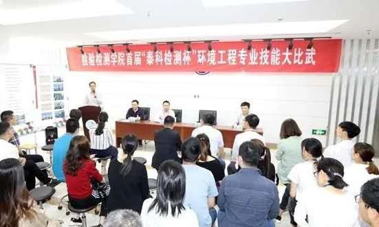泰科檢測(cè)科技