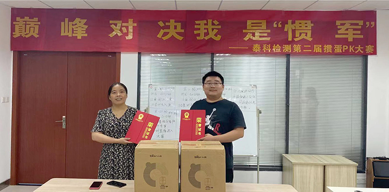 泰科檢測(cè)科技