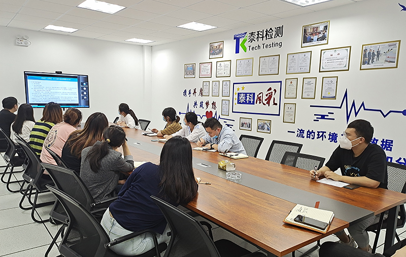 泰科檢測(cè)科技