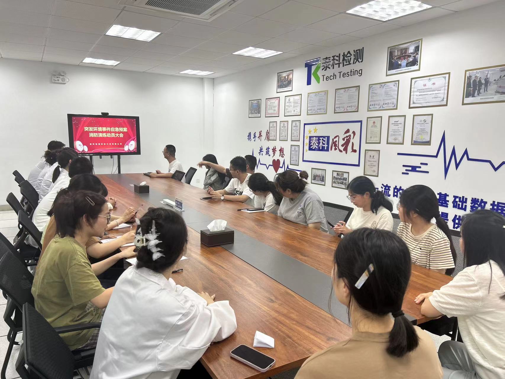 泰科檢測(cè)科技
